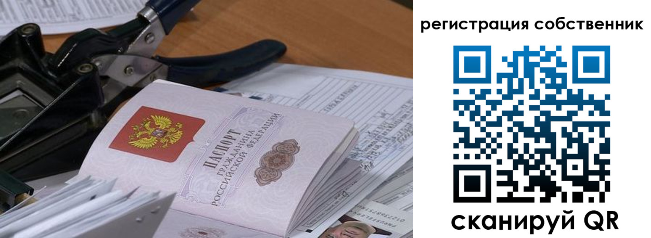 временная регистрация госуслуги в Липецке