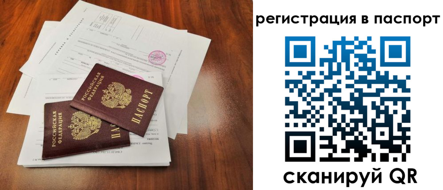 временная регистрация законно в Липецке