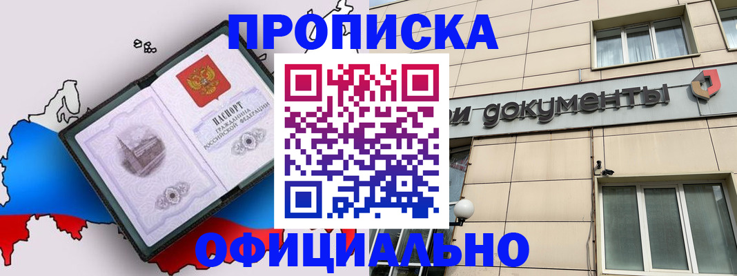 прописка для военкомата в Липецке