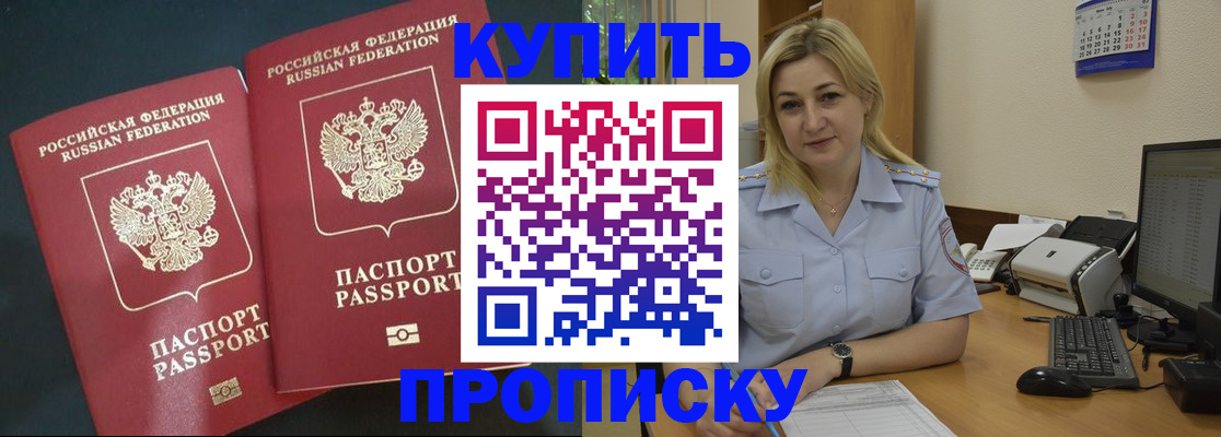 временная регистрация собственник в Липецке