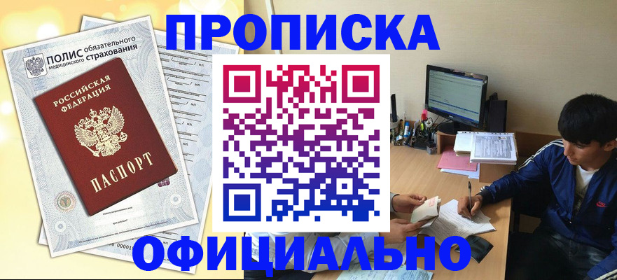 временная регистрация адрес в Липецке