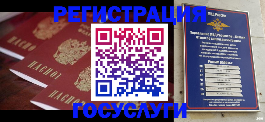 регистрация в Липецке