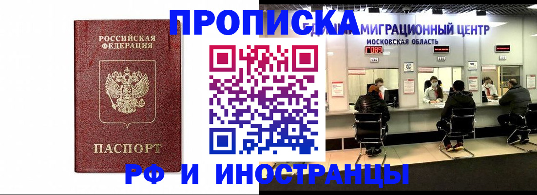 временная регистрация гарантия в Липецке