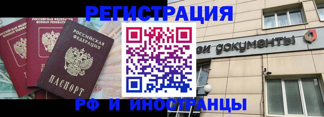 регистрация в Липецке